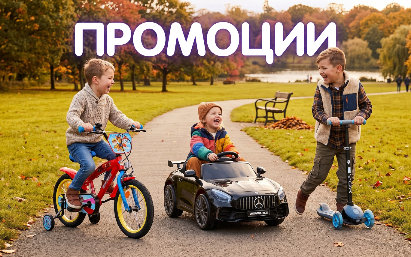 Промо в Бг Хлапета